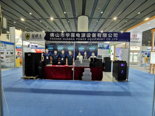 盛況空前歌盛世，華葆電源展雄風(fēng)——2020亞太國際電源展