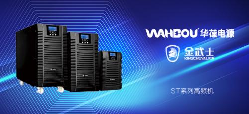 小場景，大作用——金武士小功率UPS電源保你“用電”無憂