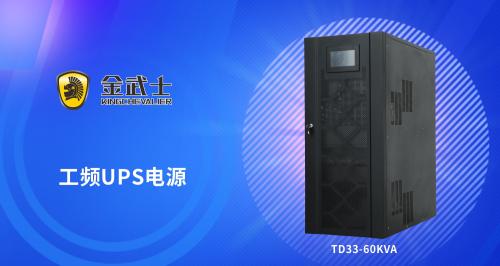 UPS電源有什么樣的保護解決方案