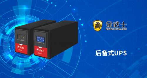 電網(wǎng)質(zhì)量對UPS電源的影響